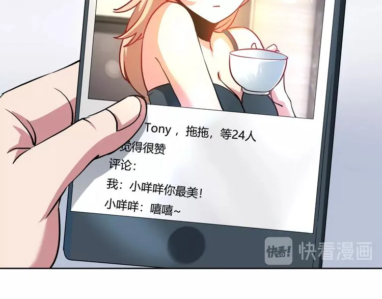 第25话 姐生气！ 第96页