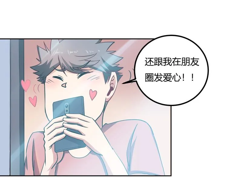 第25话 姐生气！ 第97页