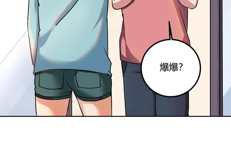 第25话 姐生气！ 第100页