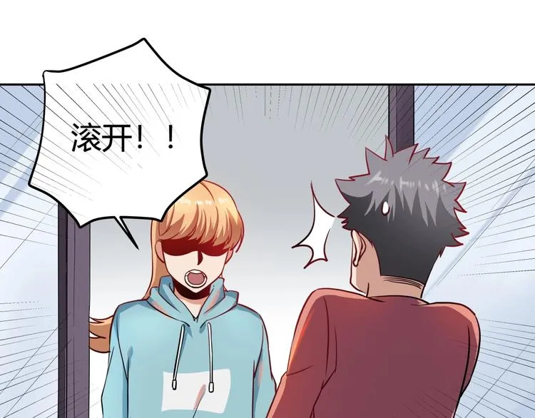 第25话 姐生气！ 第101页