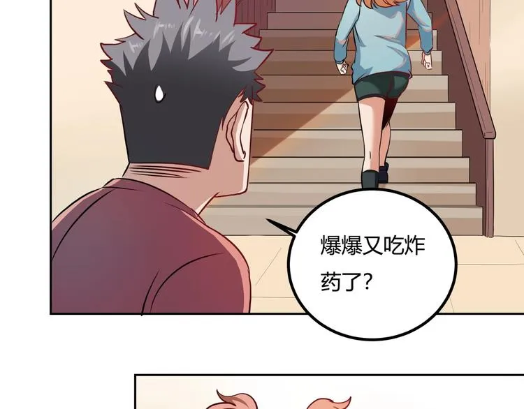 第25话 姐生气！ 第104页