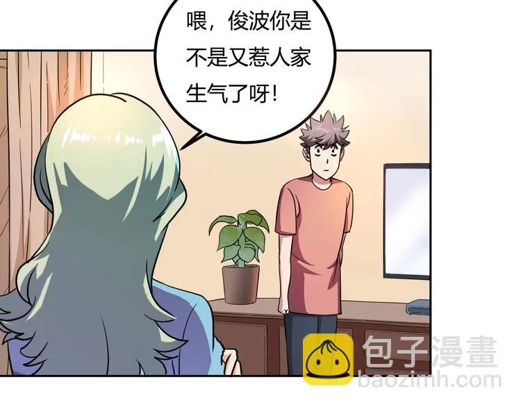 第25话 姐生气！ 第106页