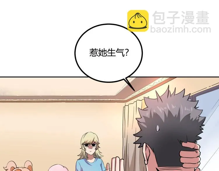 第25话 姐生气！ 第107页