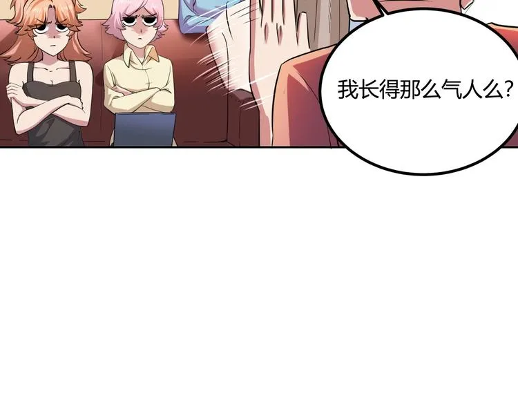 第25话 姐生气！ 第108页