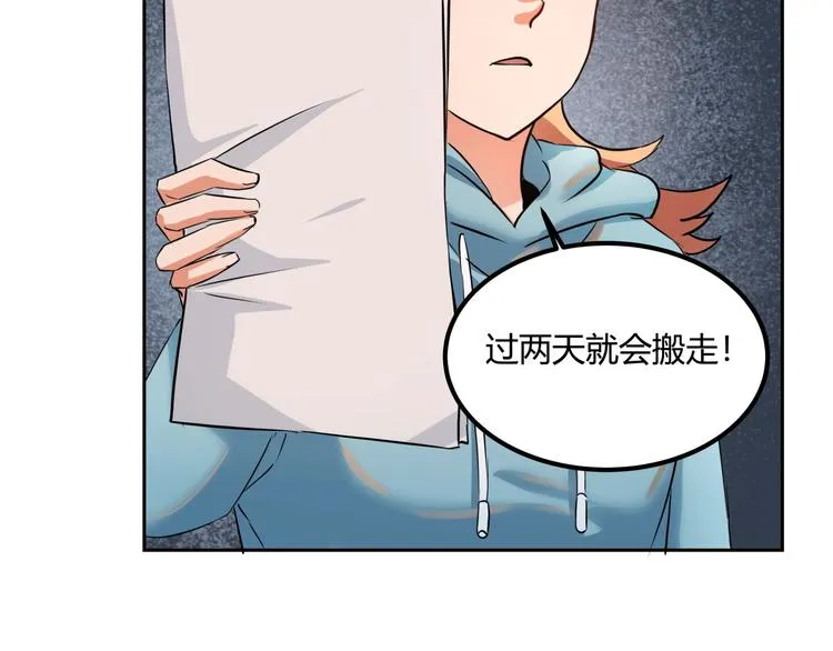 第25话 姐生气！ 第112页