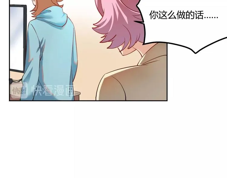 第25话 姐生气！ 第120页