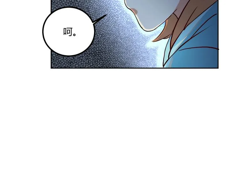 第25话 姐生气！ 第122页