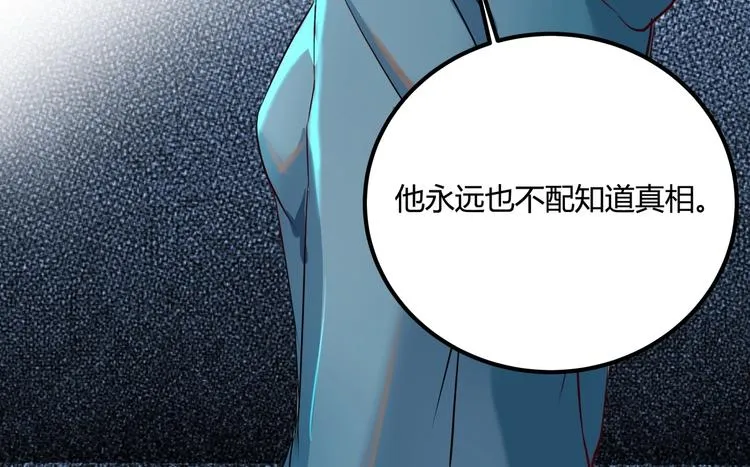 第25话 姐生气！ 第124页