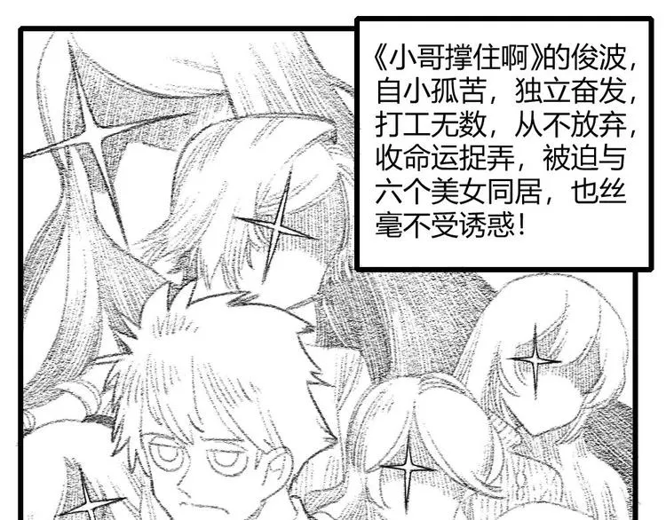 第25话 姐生气！ 第125页