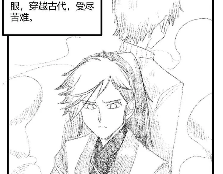 第25话 姐生气！ 第127页