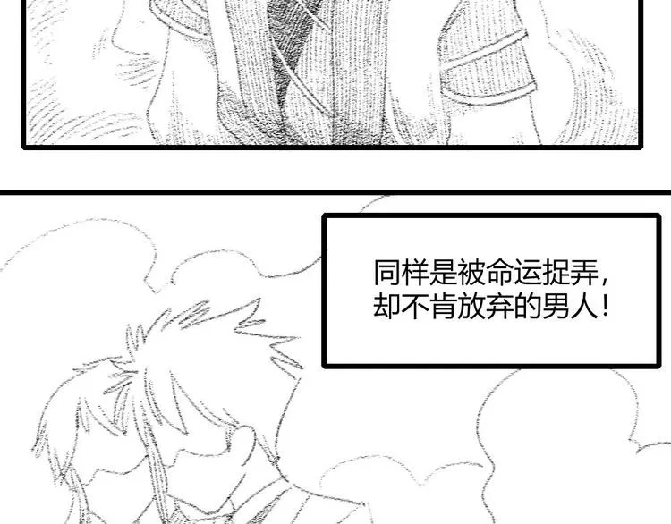 第25话 姐生气！ 第128页
