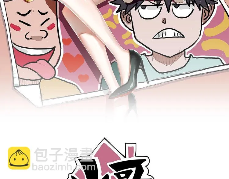 第26话 我变了？ 第2页