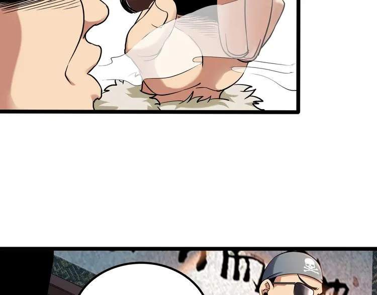 第26话 我变了？ 第6页