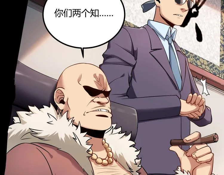 第26话 我变了？ 第7页