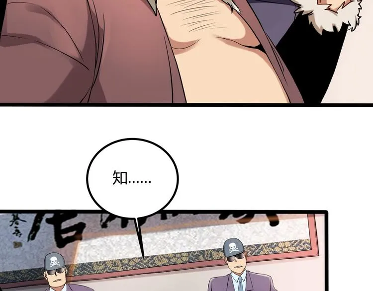 第26话 我变了？ 第8页