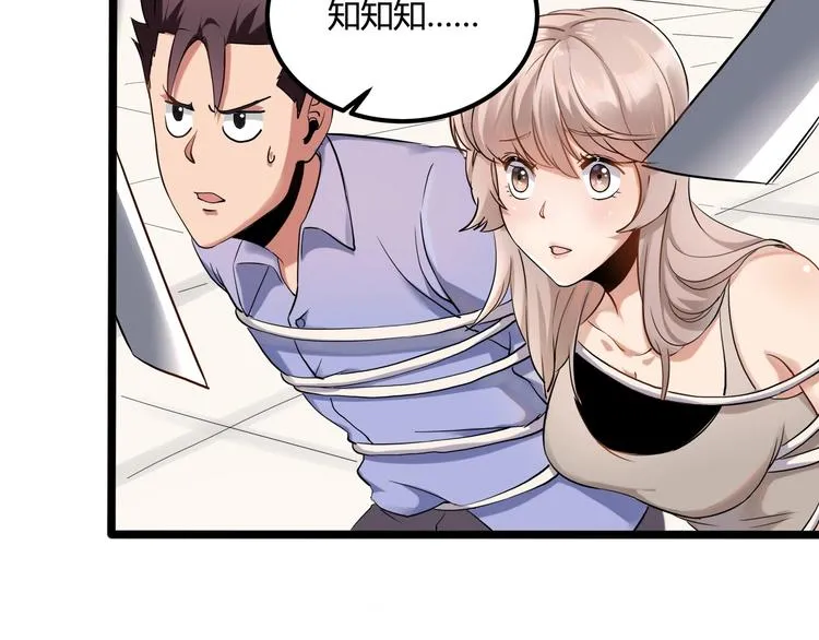 第26话 我变了？ 第10页