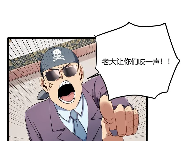 第26话 我变了？ 第11页