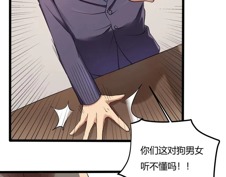 第26话 我变了？ 第12页