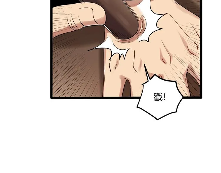第26话 我变了？ 第14页