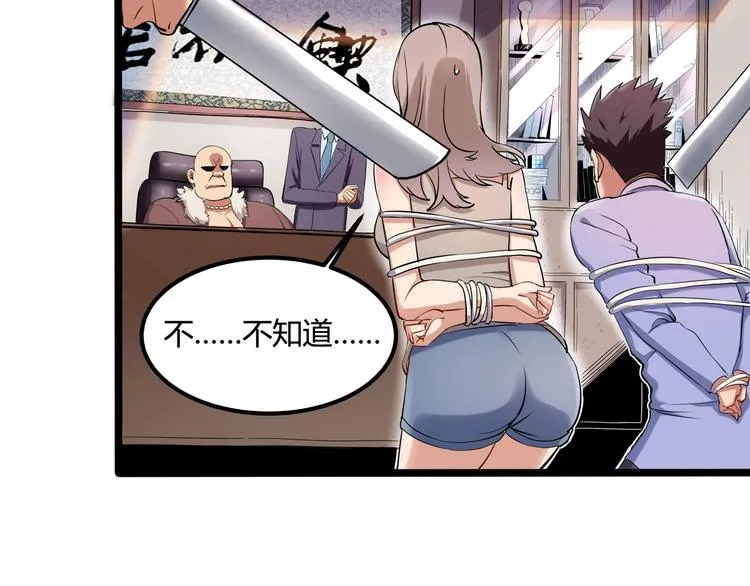 第26话 我变了？ 第17页