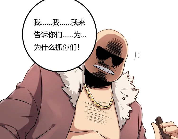 第26话 我变了？ 第20页