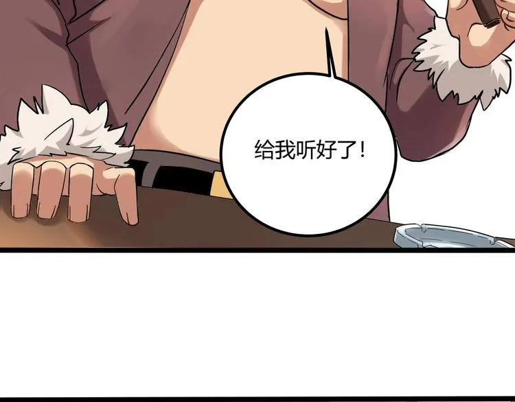 第26话 我变了？ 第21页