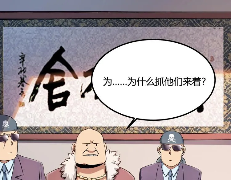 第26话 我变了？ 第24页