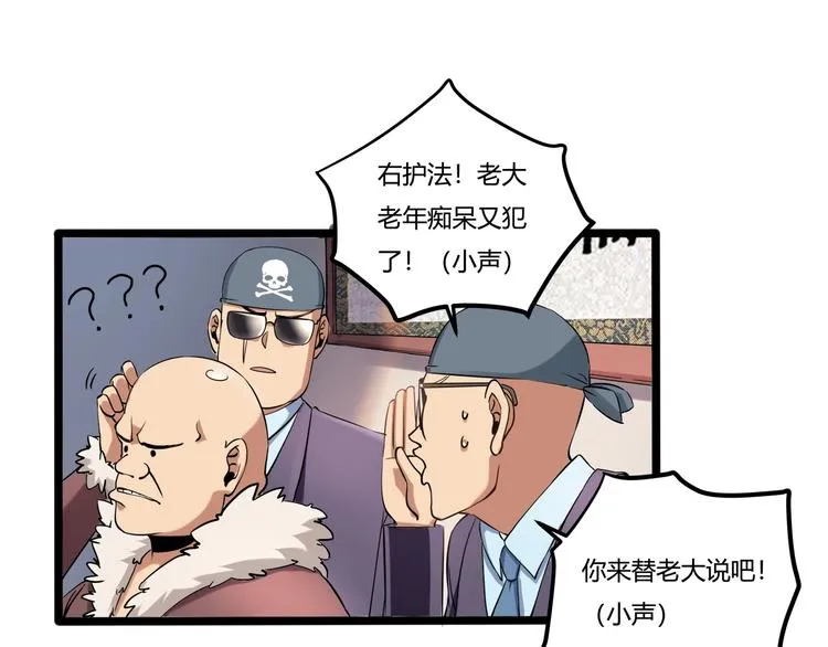 第26话 我变了？ 第26页