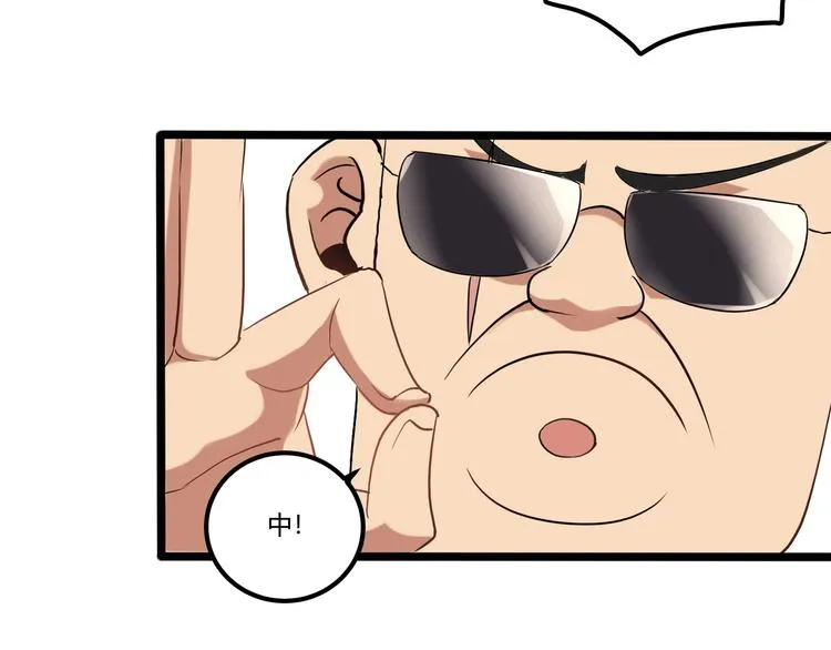 第26话 我变了？ 第27页