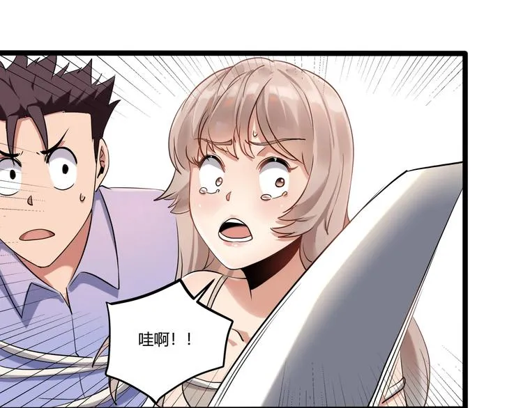 第26话 我变了？ 第28页