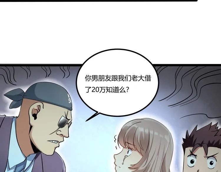 第26话 我变了？ 第29页
