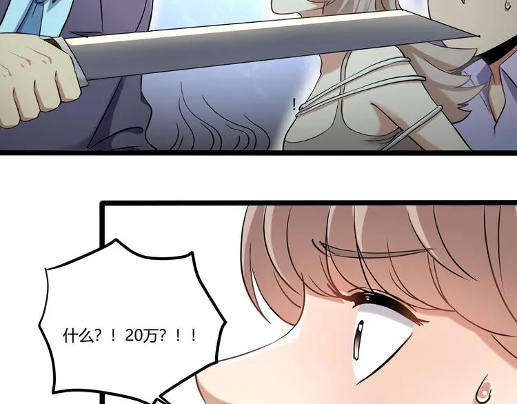 第26话 我变了？ 第30页