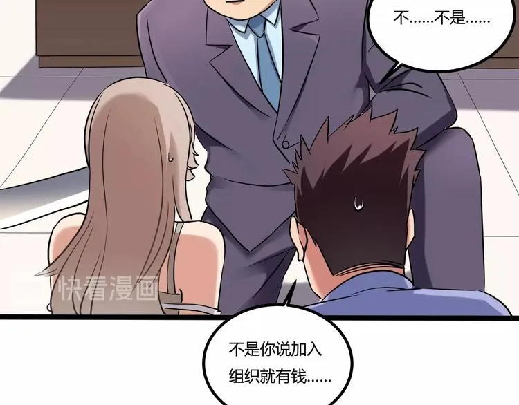 第26话 我变了？ 第32页