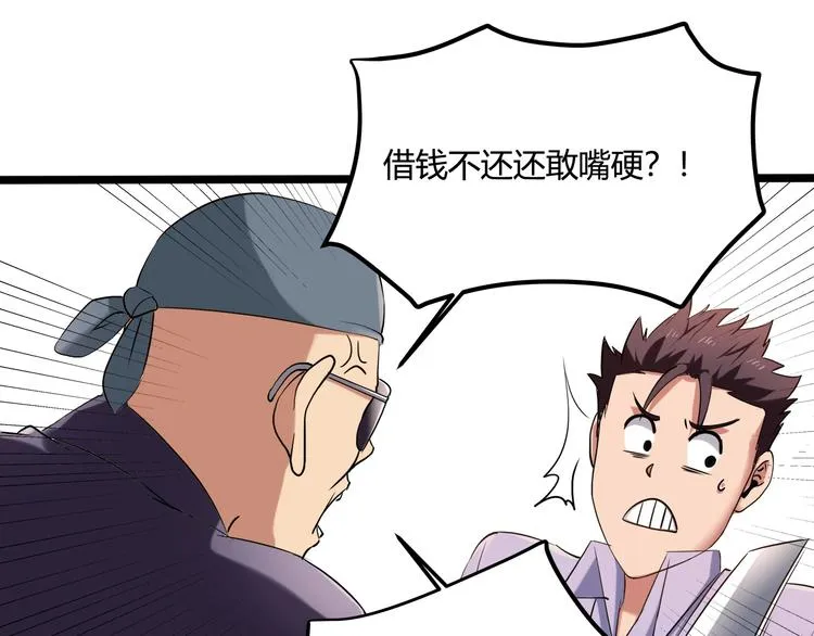 第26话 我变了？ 第34页