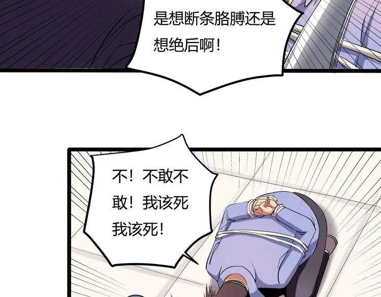 第26话 我变了？ 第35页