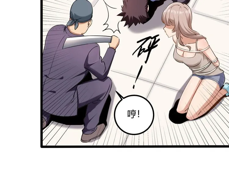 第26话 我变了？ 第36页