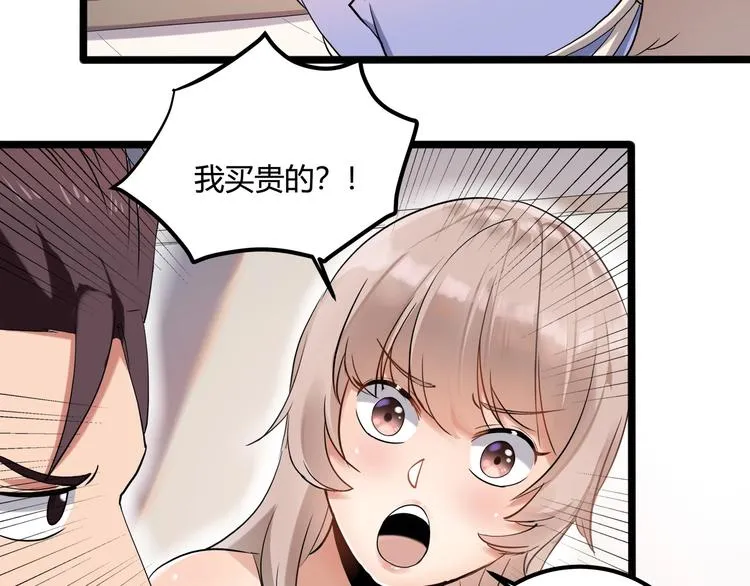 第26话 我变了？ 第39页