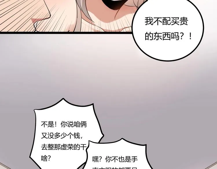 第26话 我变了？ 第40页