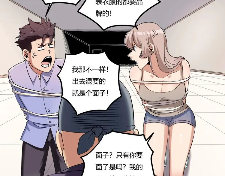 第26话 我变了？ 第41页