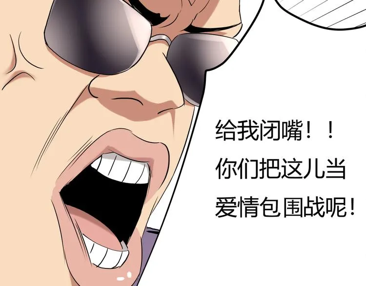 第26话 我变了？ 第44页