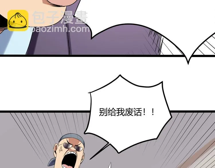 第26话 我变了？ 第45页