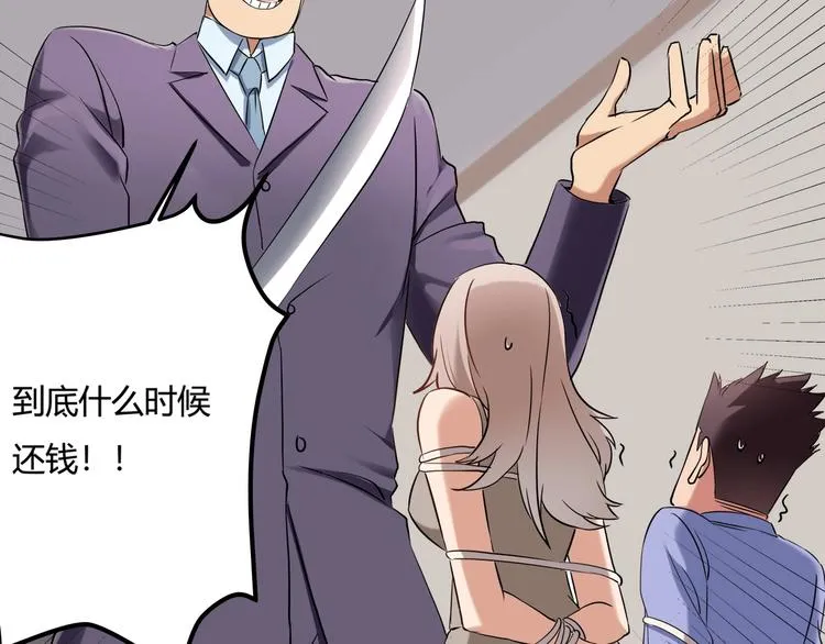 第26话 我变了？ 第46页