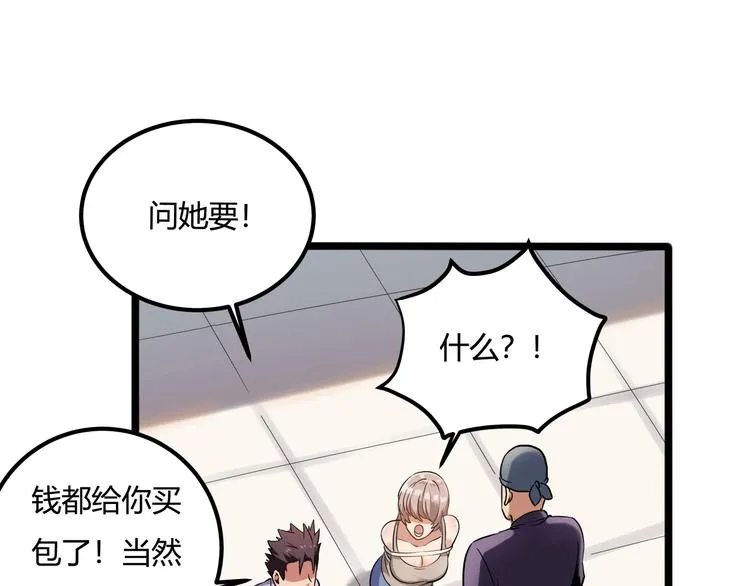 第26话 我变了？ 第48页
