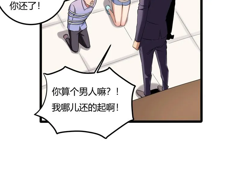 第26话 我变了？ 第49页