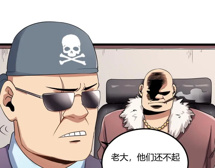 第26话 我变了？ 第50页