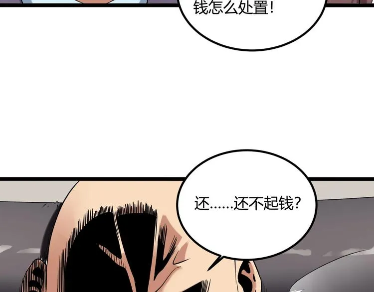 第26话 我变了？ 第51页