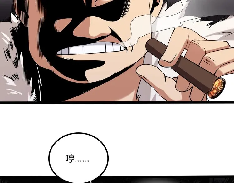 第26话 我变了？ 第52页