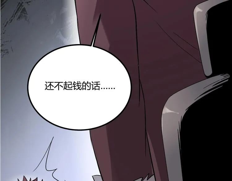 第26话 我变了？ 第54页