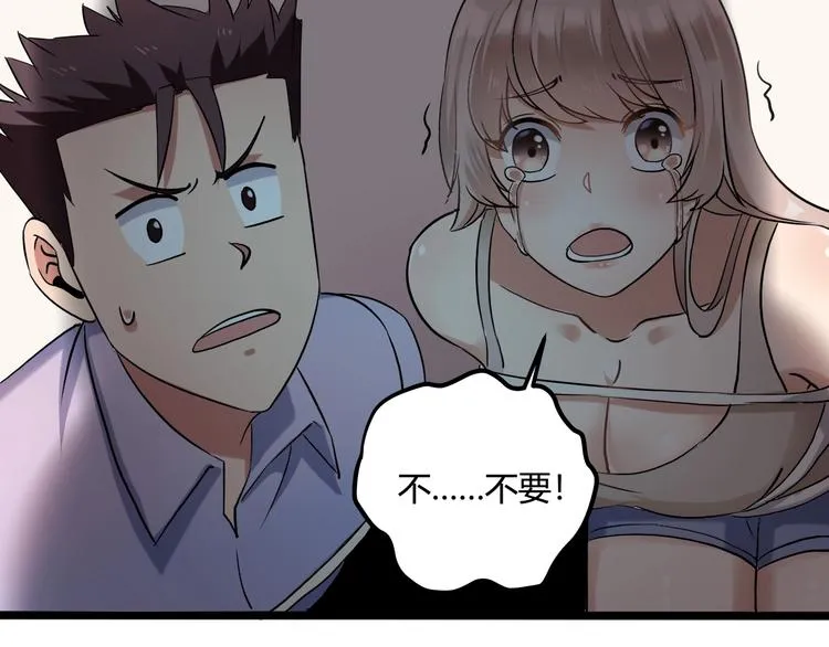 第26话 我变了？ 第56页