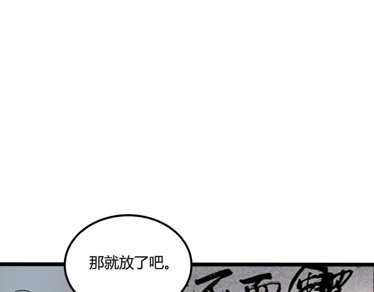 第26话 我变了？ 第57页